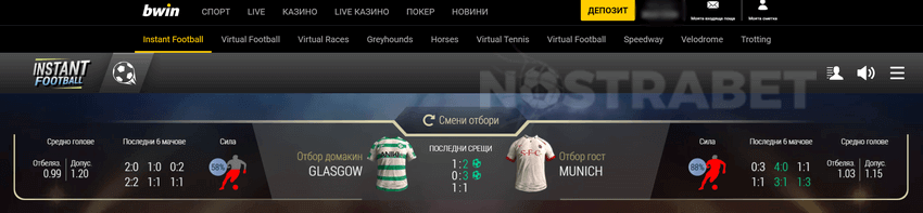 bwin раздел instant football