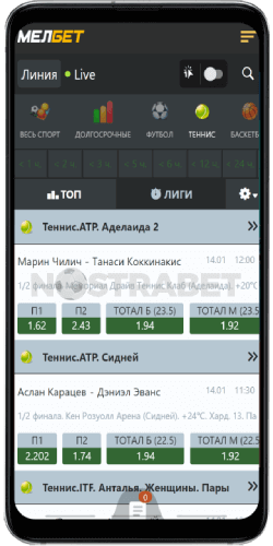 Мелбет приложение для Android теннис