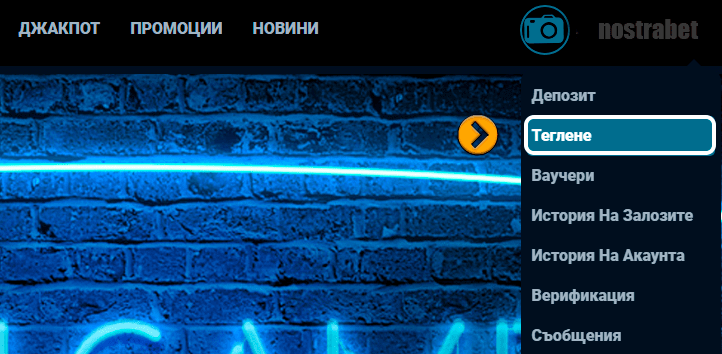 тегления на пари в Палмс Бет
