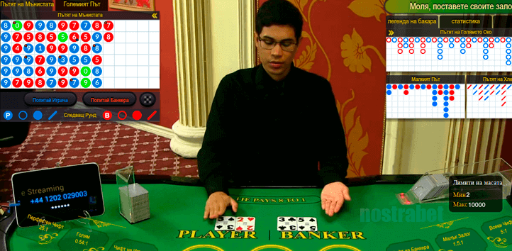 Palms Bet казино игра 'Бакара'