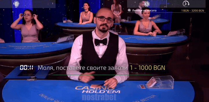 Casino Hold’em в сайта на Палмс Бет