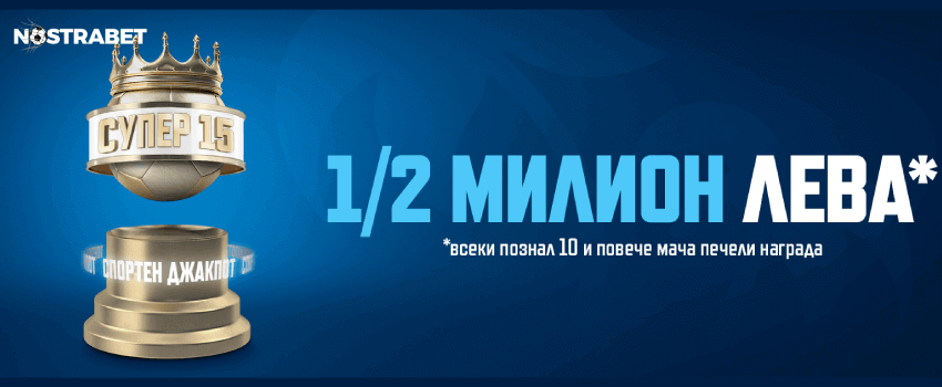 palmsbet бонус супер 15 джакпот
