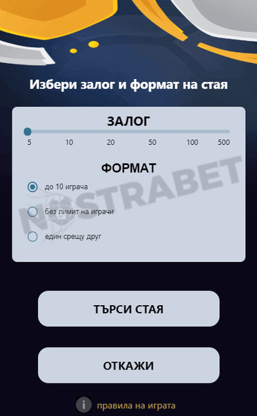 palms bet лига форма за игра