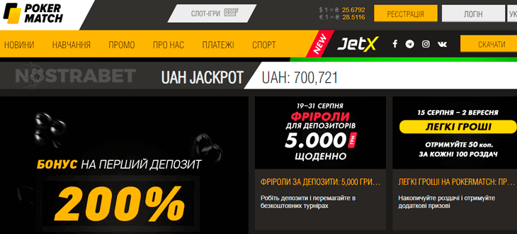 Parimatch покер