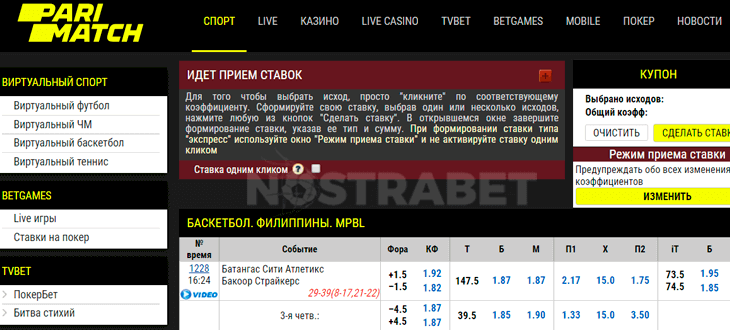 PariMatch ставки на спорт