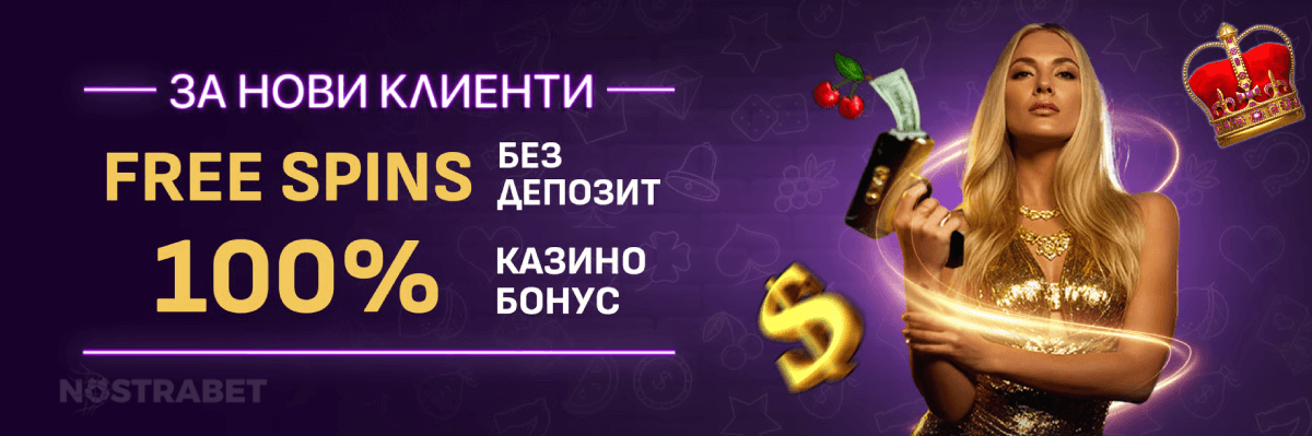 sesame казино бонус