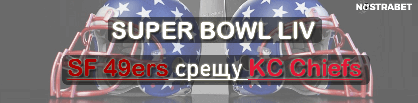 super bowl liv прогноза и превю