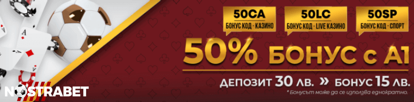 winbet бонус депозит с А1