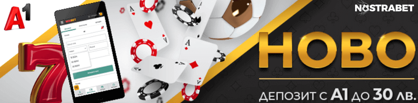 winbet депозит посредством A1