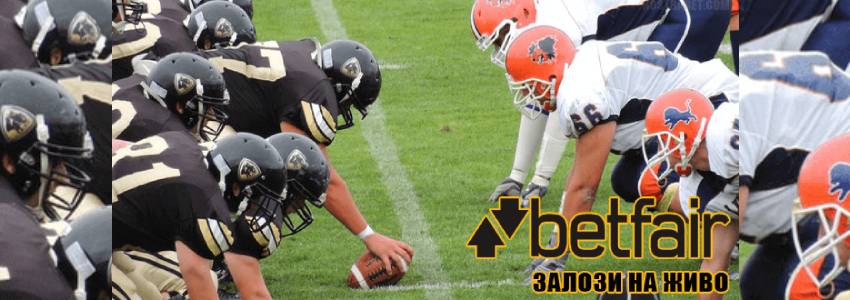 Спортни залози на живо в сайта на Betfair